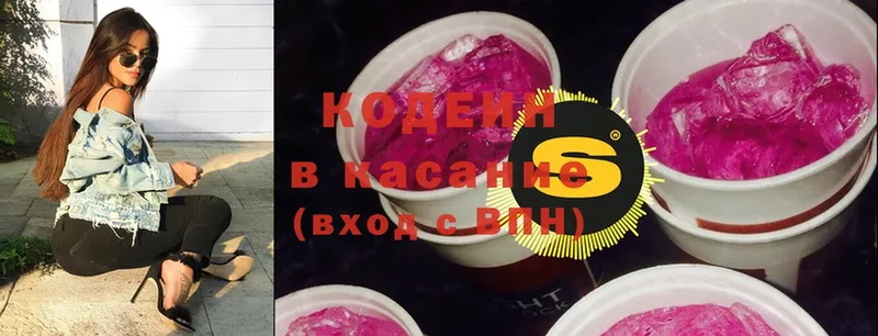 купить закладку  Ленинск-Кузнецкий  Кодеиновый сироп Lean напиток Lean (лин) 